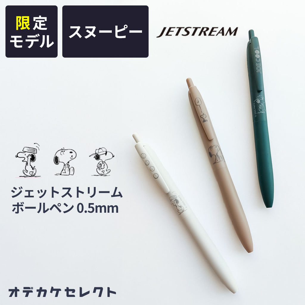 ジェットストリームキャラクターボールペン4＆1スヌーピーハローキティJETSTREAMかわいい多機能ボールペン0.5mmプレゼントギフト手帳文房具ギフト入学祝い三菱鉛筆カミオジャパンサンリオ