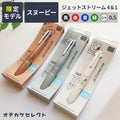 ジェットストリームキャラクターボールペン4＆1スヌーピーハローキティJETSTREAMかわいい多機能ボールペン0.5mmプレゼントギフト手帳文房具ギフト入学祝い三菱鉛筆カミオジャパンサンリオ