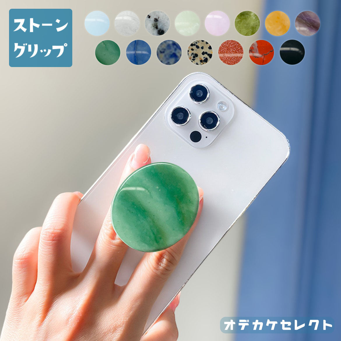 iPhoneケースグリップ