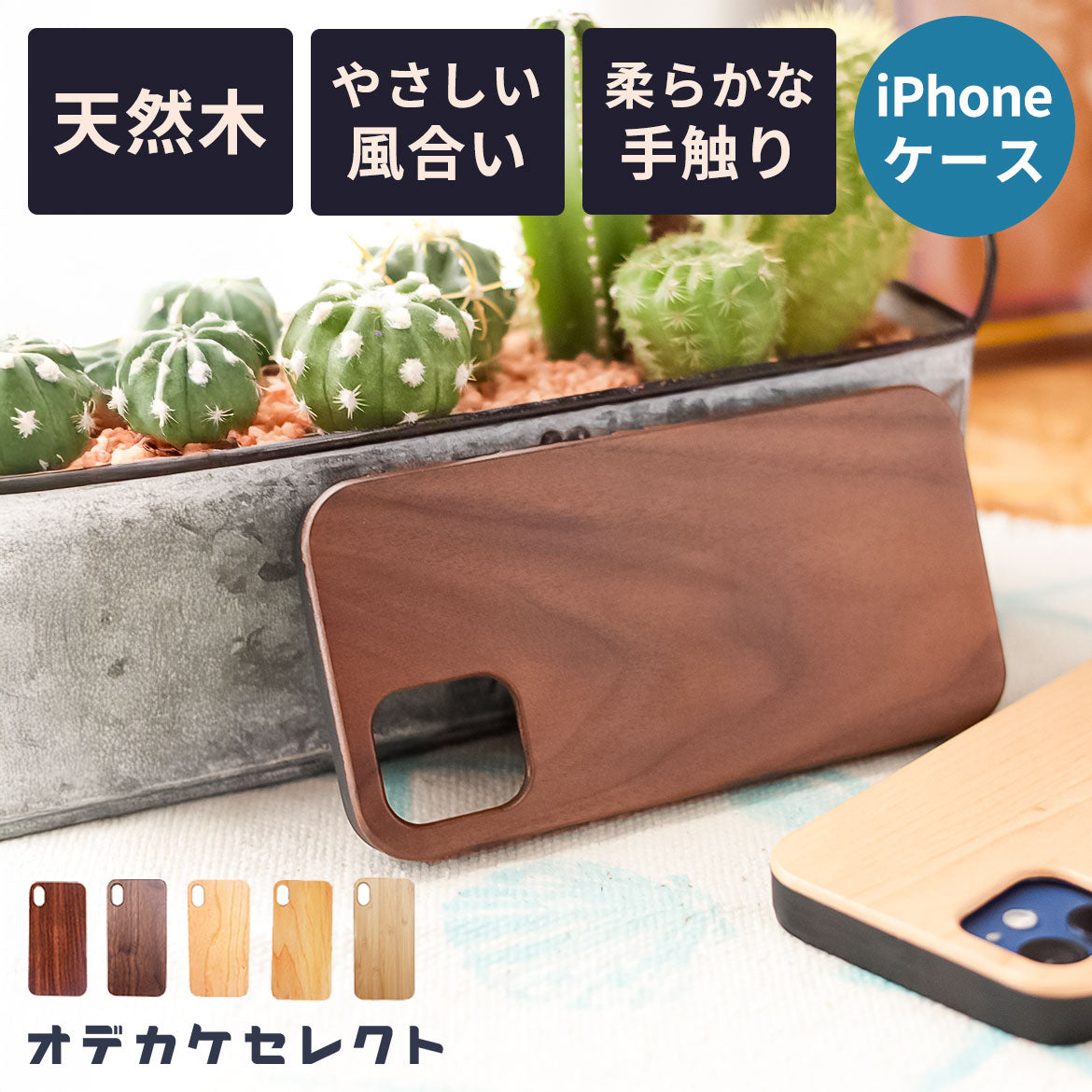 iPhone12ケース12miniiPhone11iPhoneseケース木天然木木目木製ウッドケースTPUシリコンアイフォンスマホケースおしゃれかわいいかっこいいナチュラルiPhone8iPhone7iPhoneSEse2第二世代