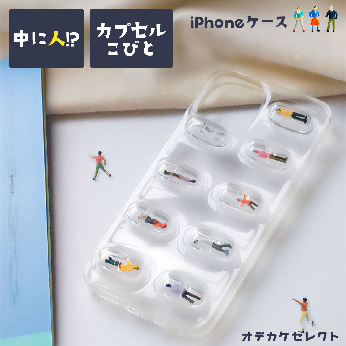 iPhoneXSケースiPhoneXRケースiPhone8ケースおもしろかわいいおしゃれ海外シリコンキャラクターカプセルこびとiPhoneXiPhoneXSMaxiPhone7ケースiPhone8PlusiPhone7PlusiPhone6s北欧風iPhoneケースソフトスマホケース