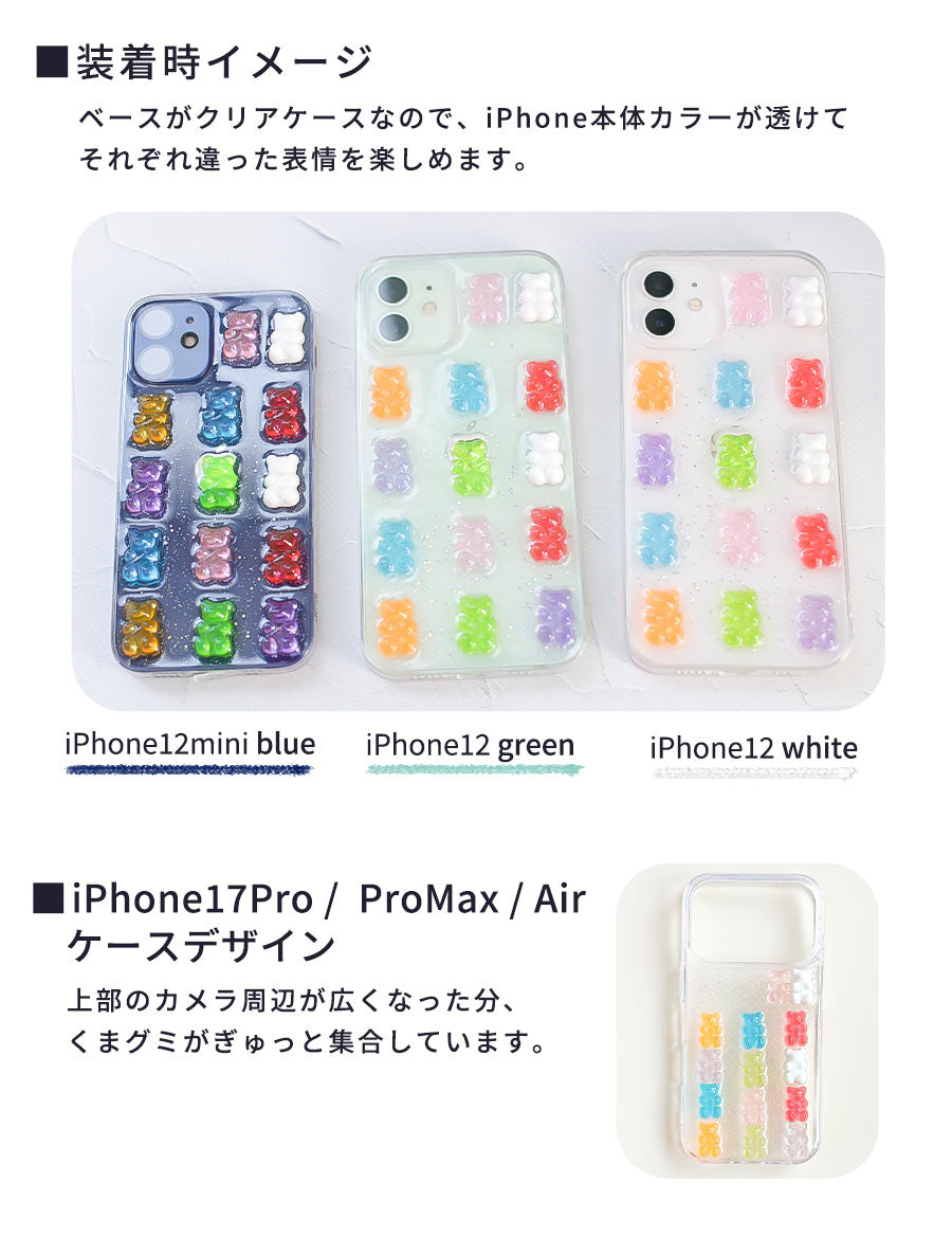 iPhoneケースクリアくまグミ