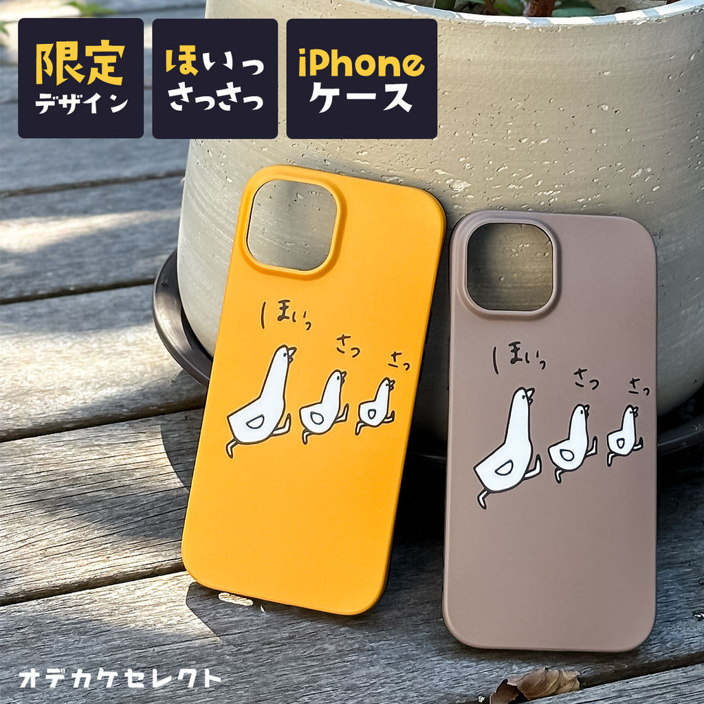 iPhoneケース面白いiPhone11ケースおもしろiPhone8ケースキャラクターiPhone11ProiPhone7ケースおしゃれ海外アイフォン8かわいいハトほいさっさiPhoneSESE2XRXSXiPhone8PlusiPhone7Plusアイフォン7大人かわいい
