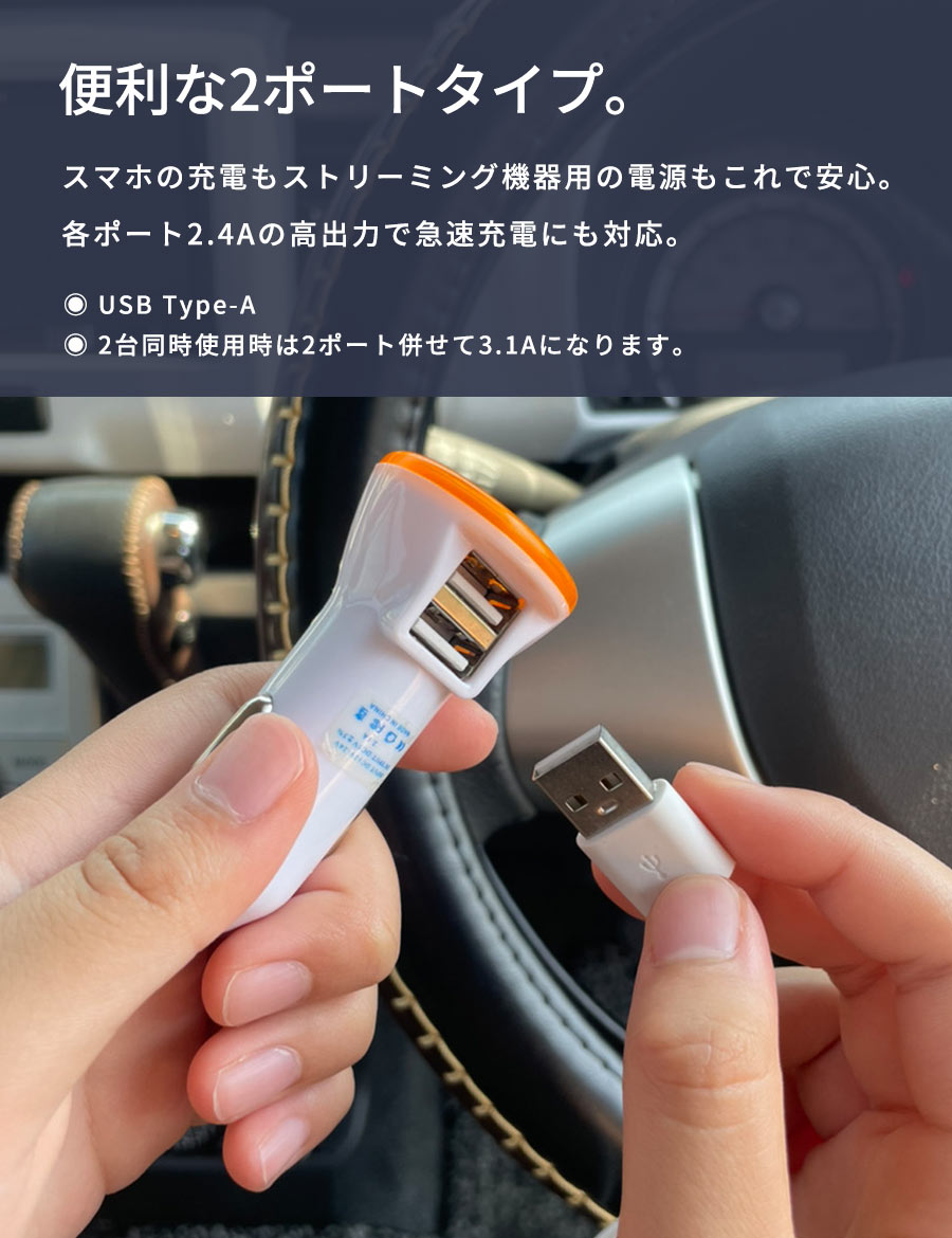 【クーポン有24日20時】【楽天１位獲得】車充電器iPhone2台シガーソケットUSB12v24vケーブル充電器変換2連車載充電器カーチャージャーライトType-Cタイプc可愛い2ポートスマホアイコスチャージャータブレット出力5Vアンドロイドアイフォン