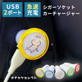 【クーポン有24日20時】【楽天１位獲得】車充電器iPhone2台シガーソケットUSB12v24vケーブル充電器変換2連車載充電器カーチャージャーライトType-Cタイプc可愛い2ポートスマホアイコスチャージャータブレット出力5Vアンドロイドアイフォン