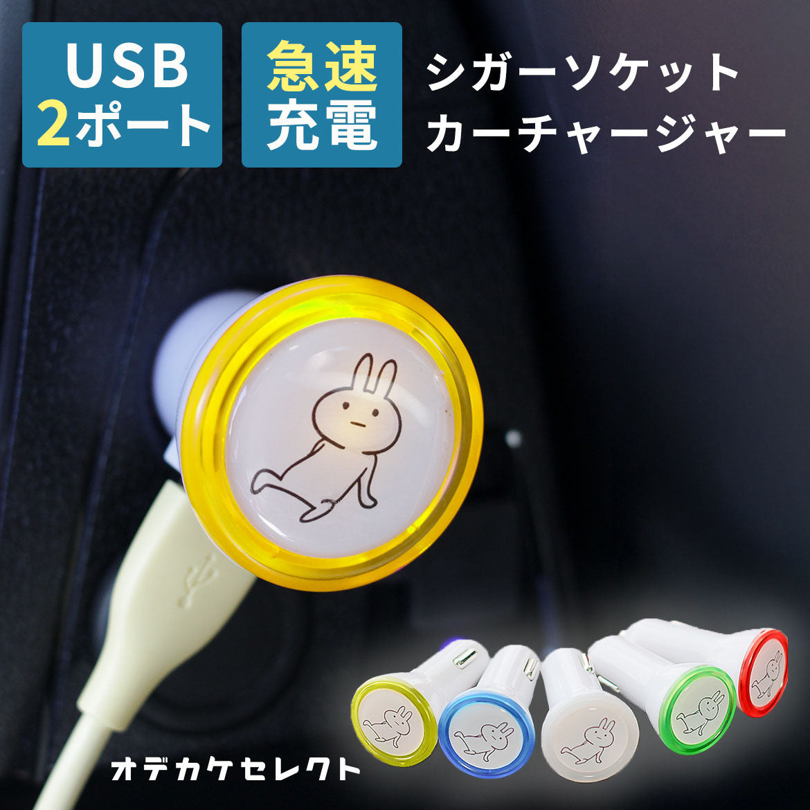【クーポン有24日20時】【楽天１位獲得】車充電器iPhone2台シガーソケットUSB12v24vケーブル充電器変換2連車載充電器カーチャージャーライトType-Cタイプc可愛い2ポートスマホアイコスチャージャータブレット出力5Vアンドロイドアイフォン