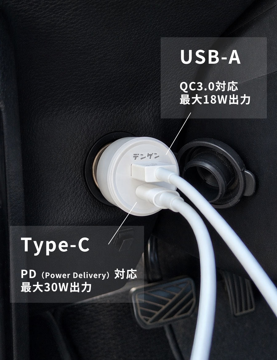 シガーソケットPD充電USB-C