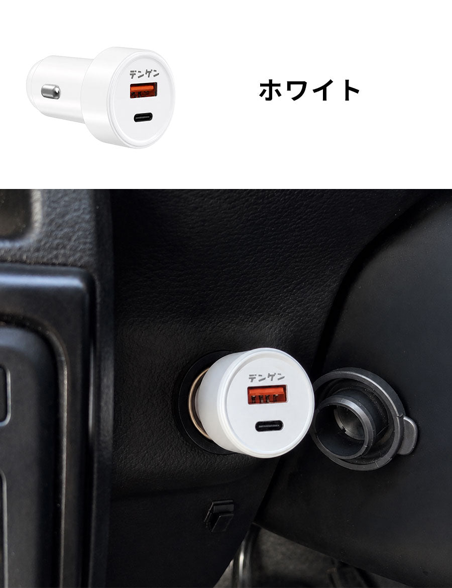 シガーソケットPD充電USB-C