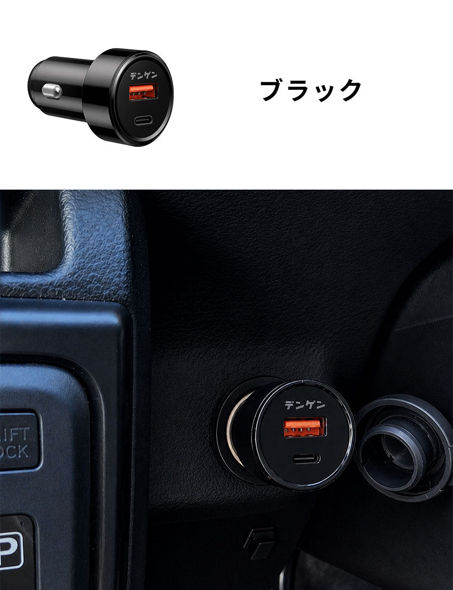 シガーソケットPD充電USB-C