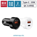 シガーソケットPD充電USB-C