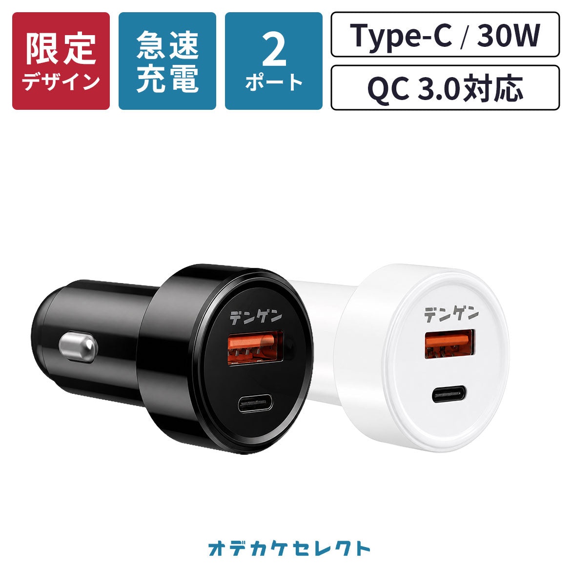 シガーソケットPD充電USB-C