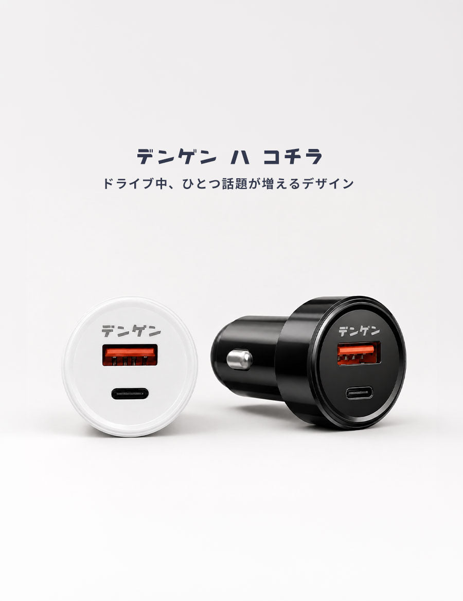 シガーソケットPD充電USB-C