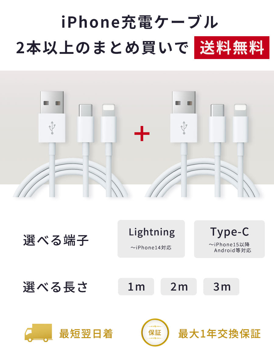 【クーポン有24日20時】【2本で送料無料】【楽天1位獲得】iPhone充電コードiPhone充電ケーブル2m3m1miPhone充電器アイフォン充電ケーブル充電器iPhone充電コードスマホ充電コード充電ケーブル長いType-Aタイプc充電ケーブルType-C急速iPad