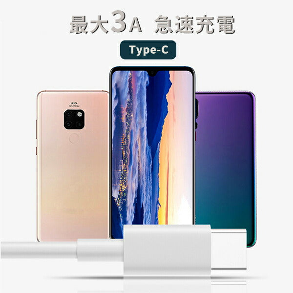 iPhone充電コード1m2miPhone充電器アイフォン充電器iPhone充電コードスマホ充電ケーブルタイプc充電ケーブルAndroidアンドロイドType-C急速おすすめmicroUSBiPad丈夫充電機ポイント消化