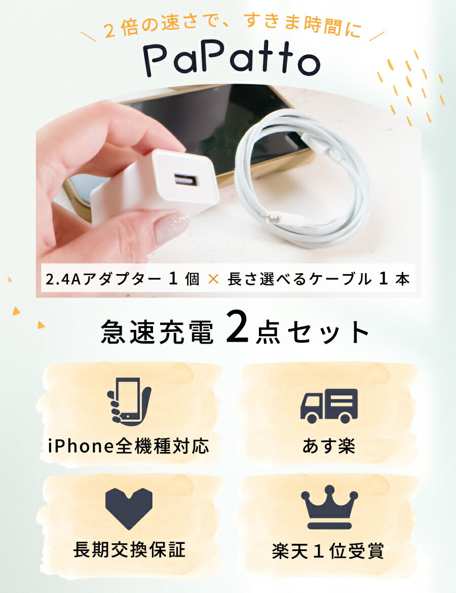 【最短翌日お届け】【楽天1位獲得】iPhone充電器アイフォン充電機iPhoneiPhone8充電器急速充電器ケーブルacアダプタアダプタセット充電コードコンセントiPadタイプCスマホC電源1m2m12W2.4AUSBSEiPhone7丈夫
