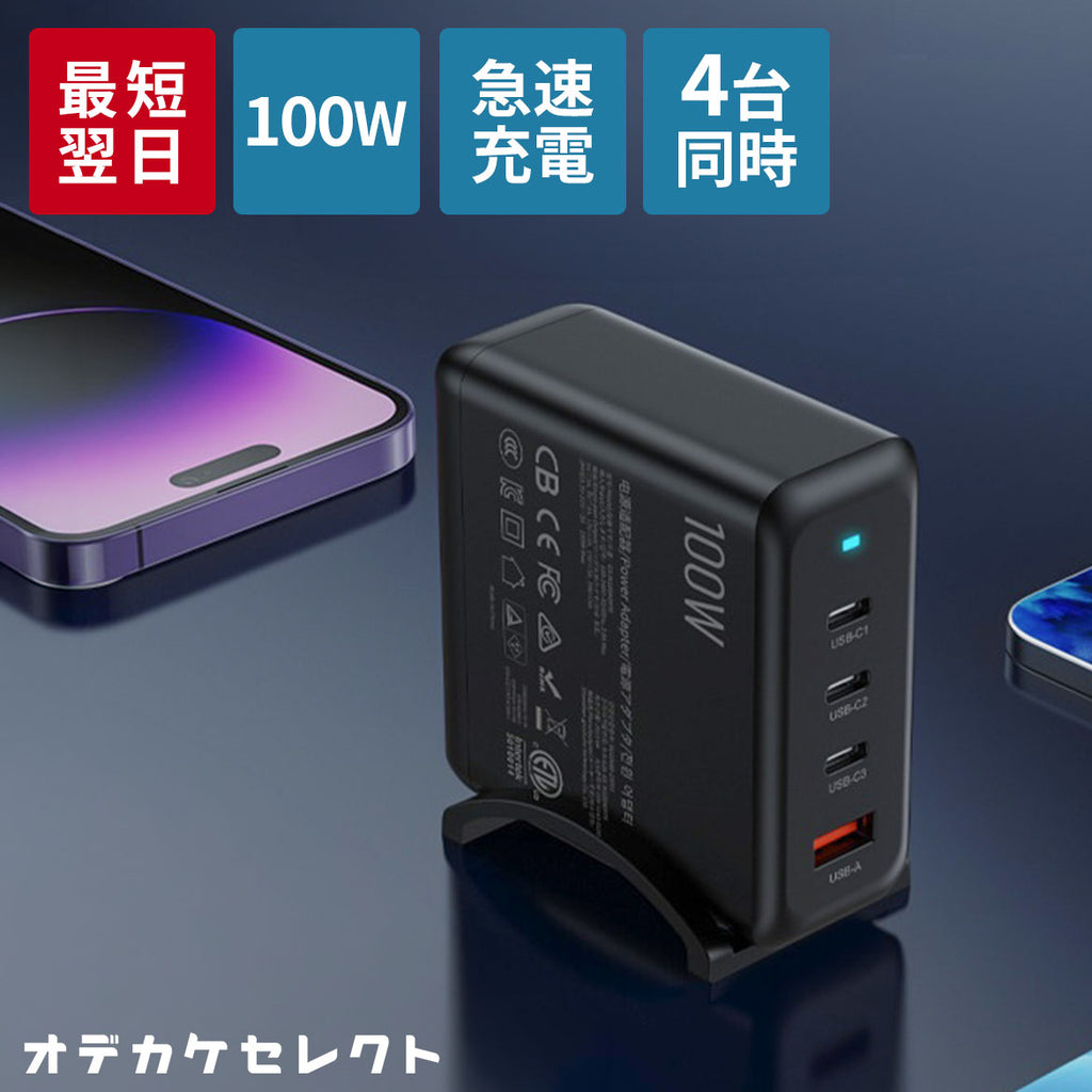 iPhone充電器アイフォンスマホタイプcAC充電アダプターUSB電源アダプターコンセント4ポート同時充電4A急速充電iPadアイホン充電機iPhoneアクセサリーアンドロイドandroid高速充電器