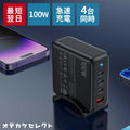 iPhone充電器アイフォンスマホタイプcAC充電アダプターUSB電源アダプターコンセント4ポート同時充電4A急速充電iPadアイホン充電機iPhoneアクセサリーアンドロイドandroid高速充電器
