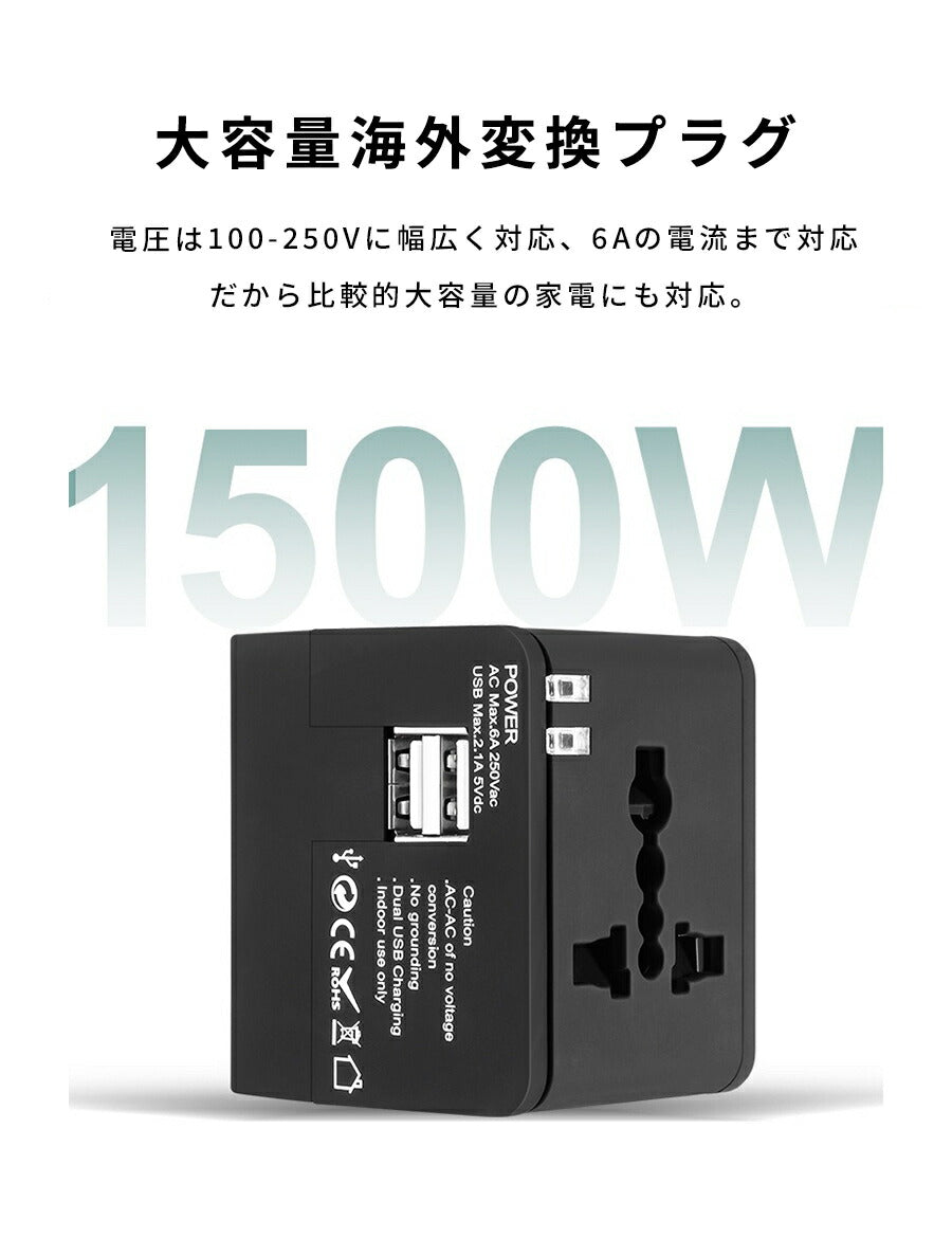 【期間限定3580→2,590円】変換プラグ海外全世界対応CタイプBFタイプOタイプマルチカナダオーストラリアコンセントニュージーランドヨーロッパ2ポート同時充電10WiPhone充電器USBアイフォンスマホ充電電源アダプター急速充電android高速マット