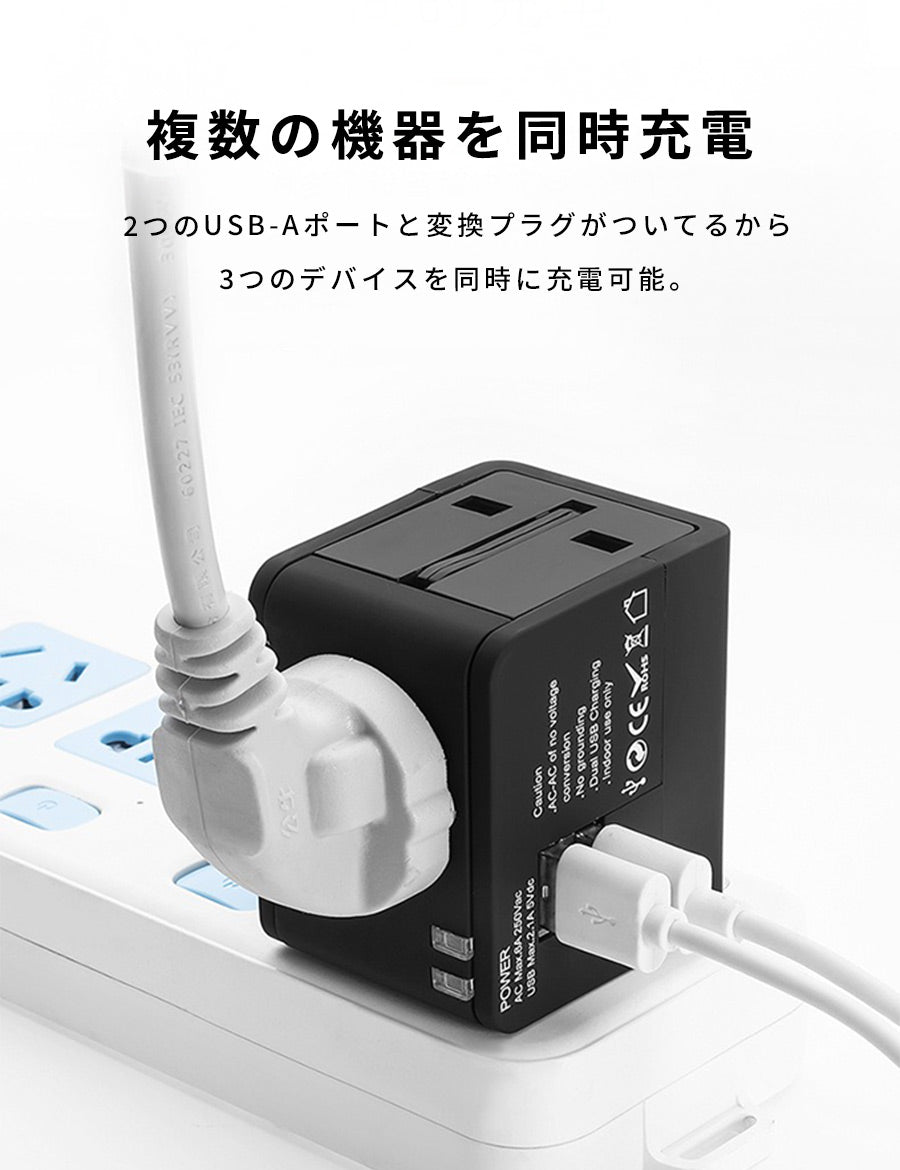 【期間限定3580→2,590円】変換プラグ海外全世界対応CタイプBFタイプOタイプマルチカナダオーストラリアコンセントニュージーランドヨーロッパ2ポート同時充電10WiPhone充電器USBアイフォンスマホ充電電源アダプター急速充電android高速マット
