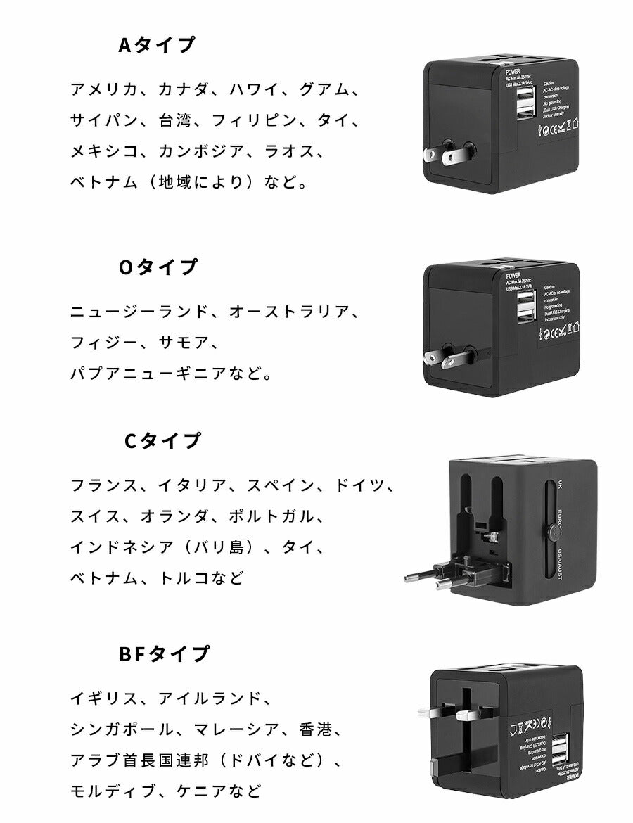 【期間限定3580→2,590円】変換プラグ海外全世界対応CタイプBFタイプOタイプマルチカナダオーストラリアコンセントニュージーランドヨーロッパ2ポート同時充電10WiPhone充電器USBアイフォンスマホ充電電源アダプター急速充電android高速マット
