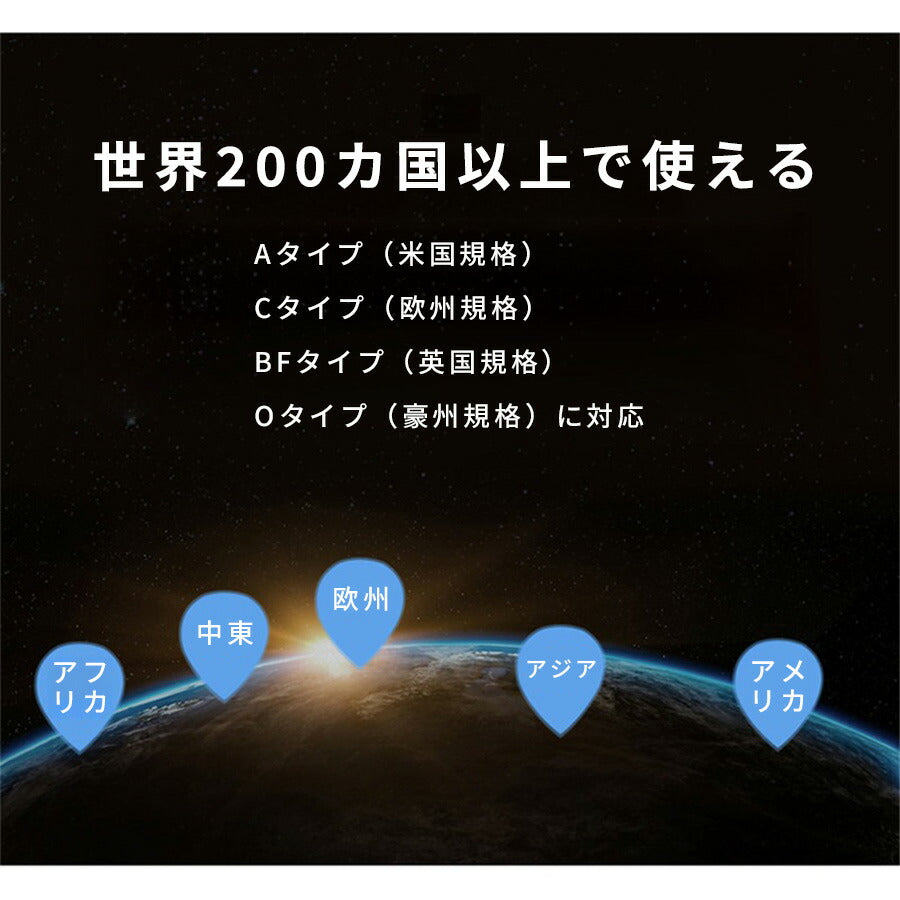【期間限定3580→2,590円】変換プラグ海外全世界対応CタイプBFタイプOタイプマルチカナダオーストラリアコンセントニュージーランドヨーロッパ2ポート同時充電10WiPhone充電器USBアイフォンスマホ充電電源アダプター急速充電android高速マット