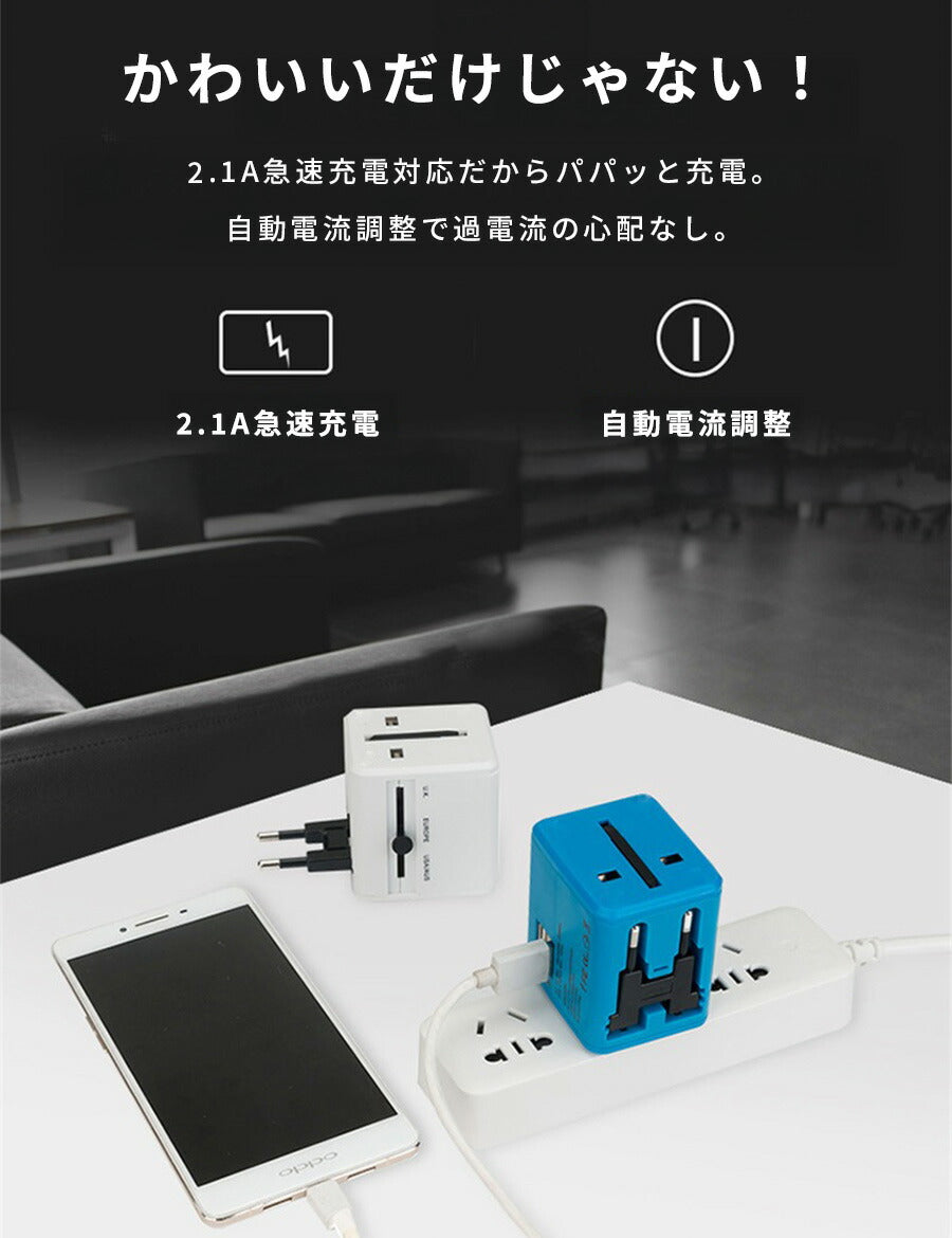 【期間限定2790→1,980円】変換プラグ海外全世界対応CタイプBFタイプOタイプマルチカナダオーストラリアコンセントニュージーランドヨーロッパ2ポート同時充電10WiPhone充電器USBアイフォンスマホ充電電源アダプター急速充電android高速