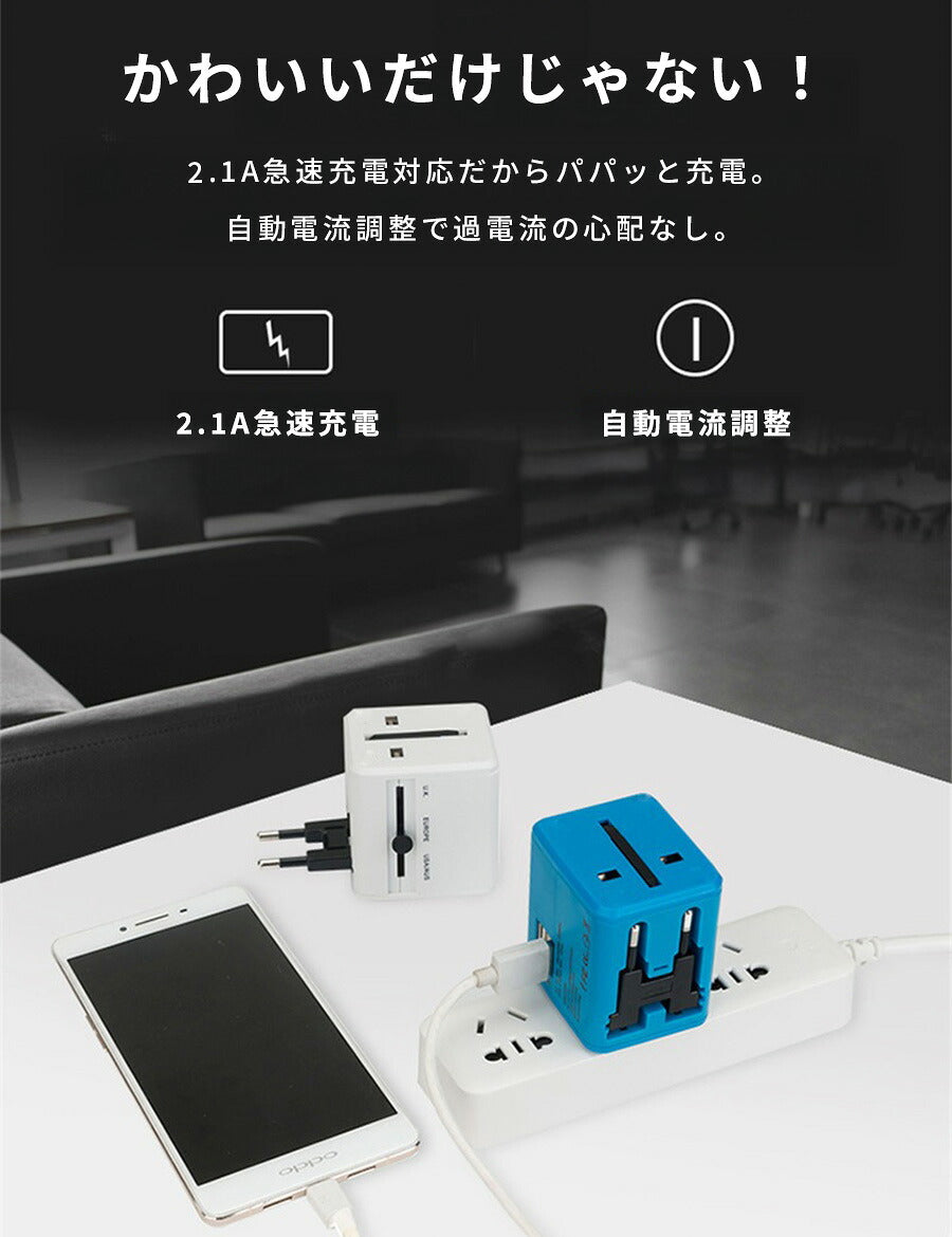 【期間限定2790→1,980円】変換プラグ海外全世界対応CタイプBFタイプOタイプマルチカナダオーストラリアコンセントニュージーランドヨーロッパ2ポート同時充電10WiPhone充電器USBアイフォンスマホ充電電源アダプター急速充電android高速