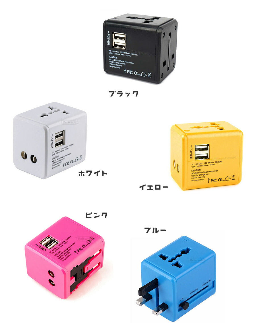 【期間限定2790→1,980円】変換プラグ海外全世界対応CタイプBFタイプOタイプマルチカナダオーストラリアコンセントニュージーランドヨーロッパ2ポート同時充電10WiPhone充電器USBアイフォンスマホ充電電源アダプター急速充電android高速