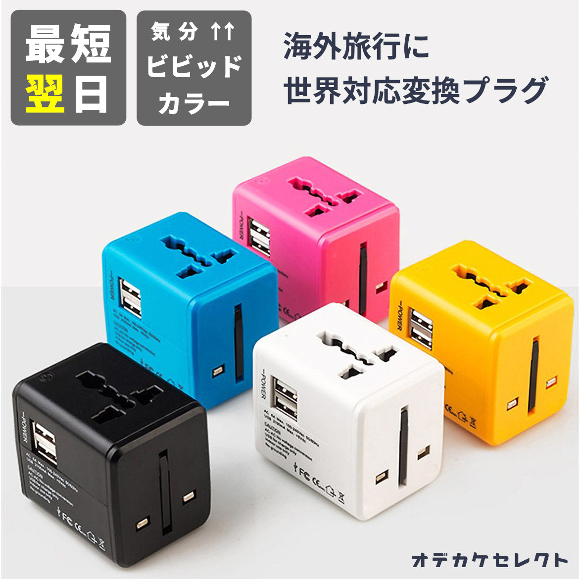 【期間限定2790→1,980円】変換プラグ海外全世界対応CタイプBFタイプOタイプマルチカナダオーストラリアコンセントニュージーランドヨーロッパ2ポート同時充電10WiPhone充電器USBアイフォンスマホ充電電源アダプター急速充電android高速