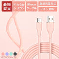 【クーポン有24日20時】type-cケーブル1m2mType-CTypeccタイプ充電ケーブル充電コード充電ケーブルコードシリコンスマホアンドロイドAndroidかわいい可愛いおしゃれくすみカラーパステルシリコンケーブル1m2mcタイプ充電器