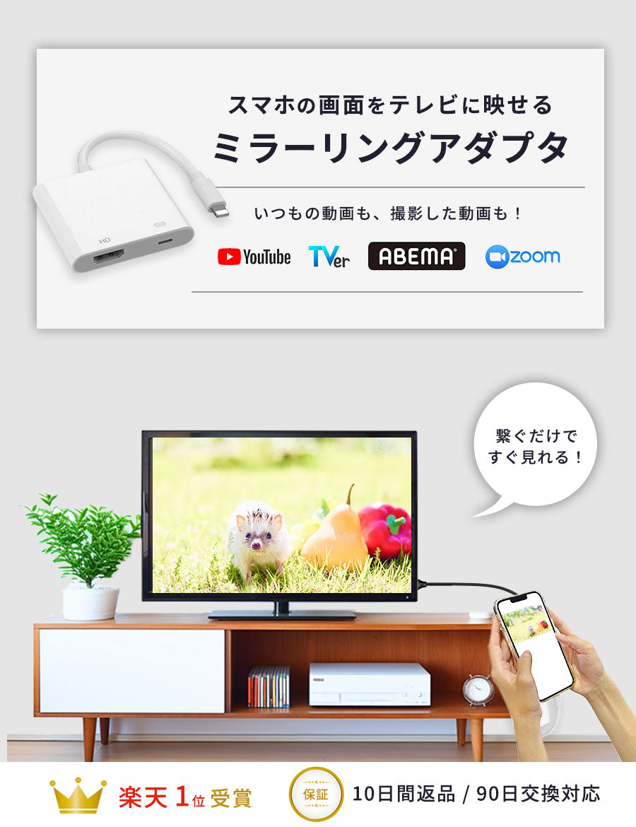 iPhoneテレビ接続ケーブルiPhoneミラーリングHDMIスマホ変換Youtubeナビプロジェクター有線TV出力アイフォンiPadアクセサリー家庭TVカーナビmirascreen