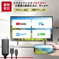 【クーポン有24日20時】【挿すだけ】【楽天1位獲得】iPhoneHDMIライトニング変換ケーブルナビテレビ接続ケーブルスマホミラーリング車カーオーディオYoutubeTVerHDMI変換ケーブル変換HDMIケーブル変換アダプタアイフォンiPad変換