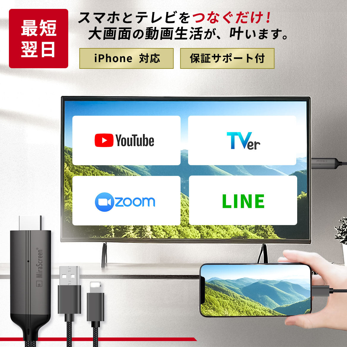 【クーポン有24日20時】【挿すだけ】【楽天1位獲得】iPhoneHDMIライトニング変換ケーブルナビテレビ接続ケーブルスマホミラーリング車カーオーディオYoutubeTVerHDMI変換ケーブル変換HDMIケーブル変換アダプタアイフォンiPad変換