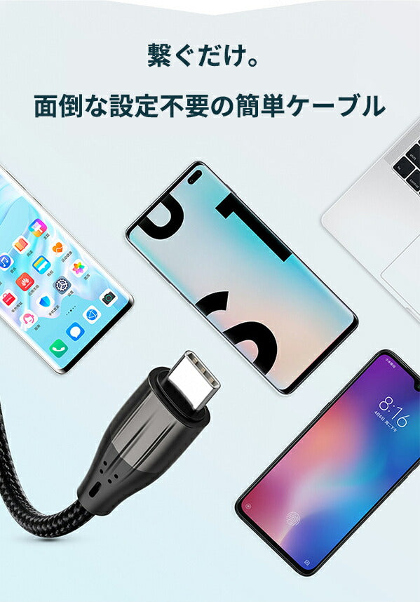 Type-CHDMI変換ケーブル