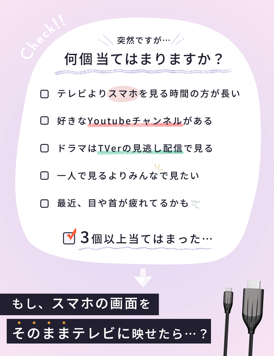 Type-CHDMI変換ケーブル