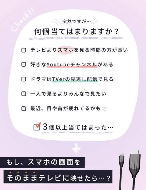 Type-CHDMI変換ケーブル