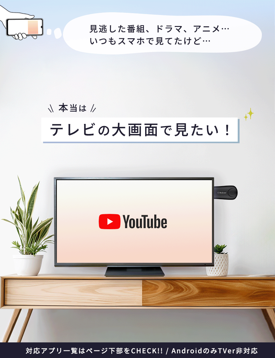 【クーポン有24日20時】【楽天1位獲得】ミラーリングhdmiワイヤレスミラキャストスマホテレビiPhoneアンドロイドAndroid接続YoutubeHDMI無線カーナビナビ変換アダプターTV出力Wi-FiケーブルiOSミラスクリーンMirascreen