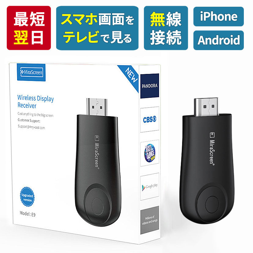 【クーポン有24日20時】【楽天1位獲得】ミラーリングhdmiワイヤレスミラキャストスマホテレビiPhoneアンドロイドAndroid接続YoutubeHDMI無線カーナビナビ変換アダプターTV出力Wi-FiケーブルiOSミラスクリーンMirascreen