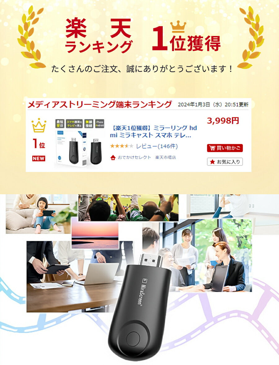 【クーポン有24日20時】【楽天1位獲得】ミラーリングhdmiワイヤレスミラキャストスマホテレビiPhoneアンドロイドAndroid接続YoutubeHDMI無線カーナビナビ変換アダプターTV出力Wi-FiケーブルiOSミラスクリーンMirascreen