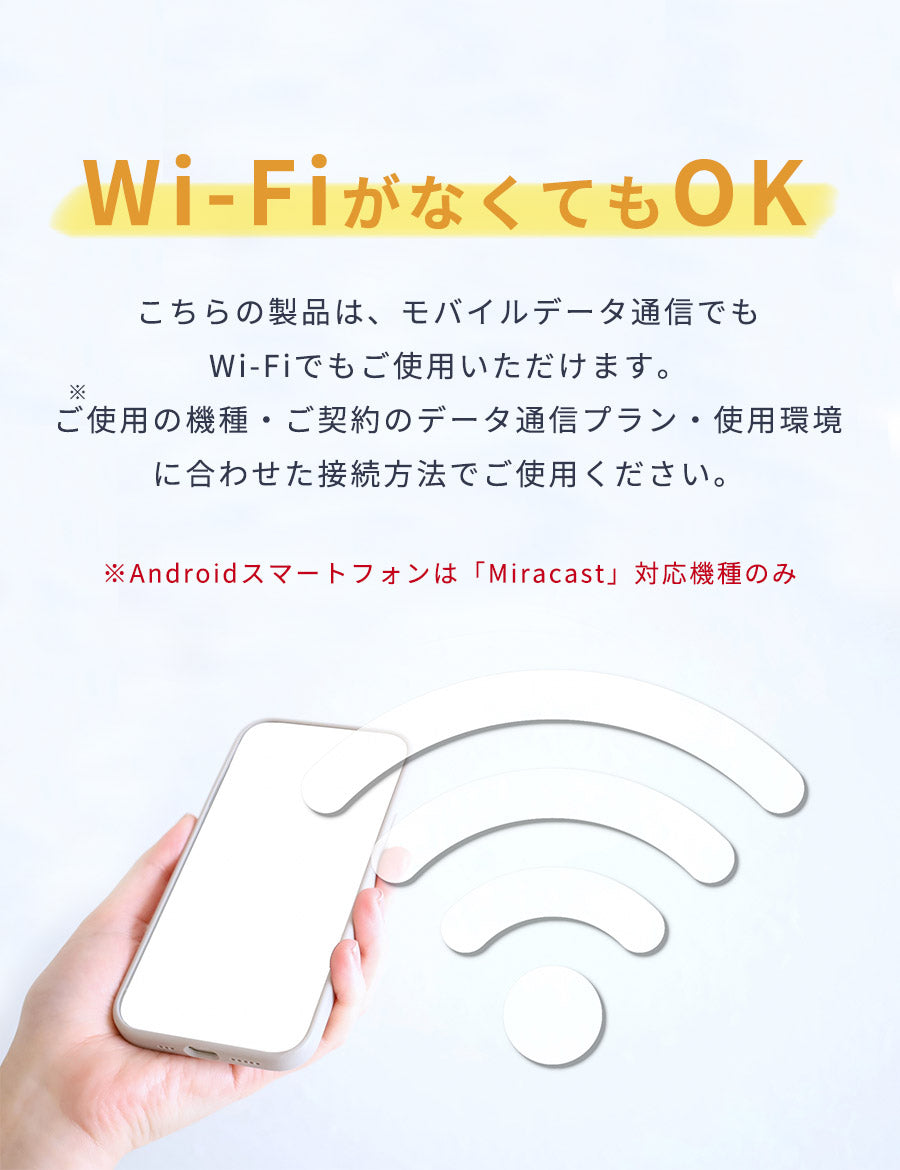 【クーポン有24日20時】【楽天1位獲得】ミラーリングhdmiワイヤレスミラキャストスマホテレビiPhoneアンドロイドAndroid接続YoutubeHDMI無線カーナビナビ変換アダプターTV出力Wi-FiケーブルiOSミラスクリーンMirascreen