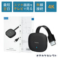 【クーポン有24日20時】【楽天1位獲得】ミラーリングスマホテレビアンドロイドiPhoneナビ接続YoutubeHDMIワイヤレス変換アダプターカーオーディオTV出力Wi-Fi5G4K対応iPadiOSAndroidスマホテレビ変換アダプター家庭TVmiracast
