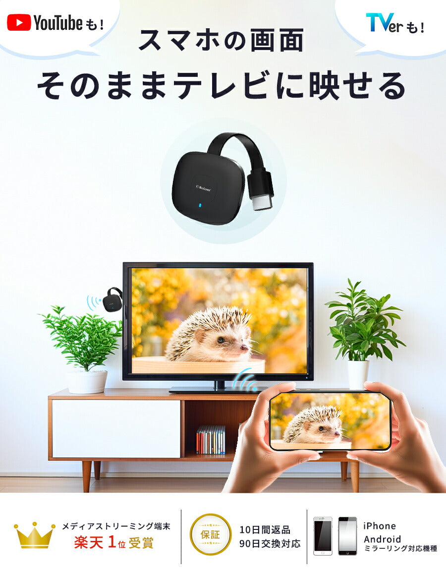 【クーポン有24日20時】【楽天1位獲得】ミラーリングスマホテレビアンドロイドiPhoneナビ接続YoutubeHDMIワイヤレス変換アダプターカーオーディオTV出力Wi-Fi5G4K対応iPadiOSAndroidスマホテレビ変換アダプター家庭TVmiracast