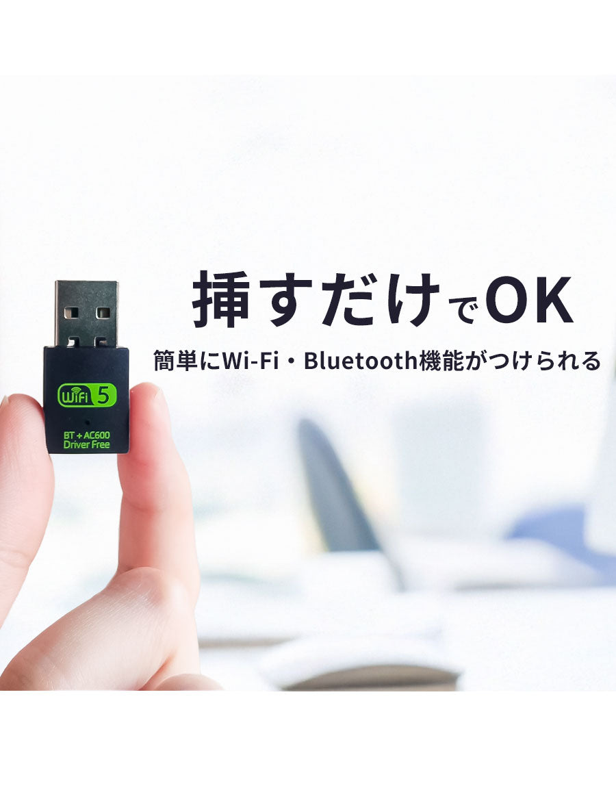 Wi-FiレシーバーusbアダプターUSB2.0LANusbアダプターレシーバー無線LAN2.4GHz5GHz600MbpsWindowsMacOS対応中継器ドライブフリーインストール不要差すだけデュアルバンド方式デュアルバンド