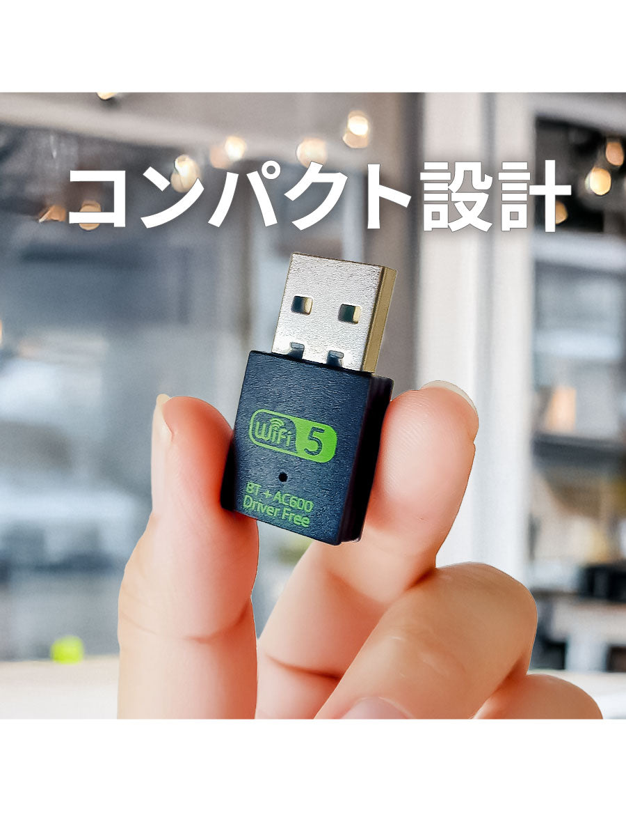 Wi-FiレシーバーusbアダプターUSB2.0LANusbアダプターレシーバー無線LAN2.4GHz5GHz600MbpsWindowsMacOS対応中継器ドライブフリーインストール不要差すだけデュアルバンド方式デュアルバンド