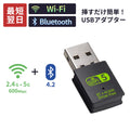 Wi-FiレシーバーusbアダプターUSB2.0LANusbアダプターレシーバー無線LAN2.4GHz5GHz600MbpsWindowsMacOS対応中継器ドライブフリーインストール不要差すだけデュアルバンド方式デュアルバンド