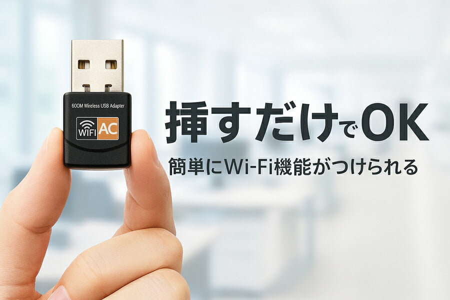 Wi-FiレシーバーusbアダプターUSB2.0LANusbアダプターレシーバー無線LAN2.4GHz5GHz600MbpsWindowsMacOS対応中継器ドライブフリーインストール不要差すだけデュアルバンド方式デュアルバンド