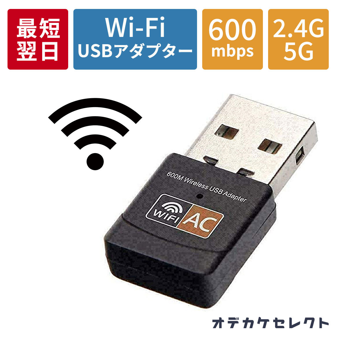 Wi-FiレシーバーusbアダプターUSB2.0LANusbアダプターレシーバー無線LAN2.4GHz5GHz600MbpsWindowsMacOS対応中継器ドライブフリーインストール不要差すだけデュアルバンド方式デュアルバンド