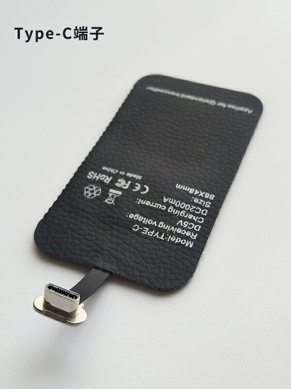 ワイヤレス充電レシーバーType-C