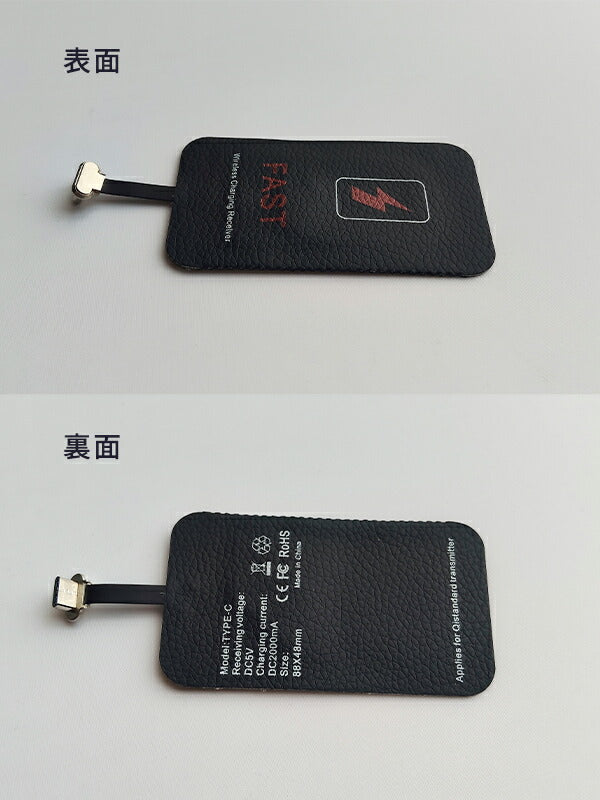 ワイヤレス充電レシーバーType-C