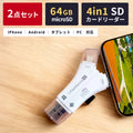 SDカードリーダー4in1USB-CUSB2.0USB3.0Type-CSDカードmicroSD